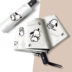 Pacha Dog Fully Automatic Umbrella for Men and Women, Dual-Use for Sun and Rain, Student Sun Protection, Uv Protection, Fresh Style, Windproof, Sunshade