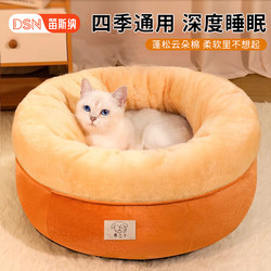 Cat and Dog Bed, Winter Warm Cat Bed, Cat Shelter, Safe Cat Nest, Suitable for All Seasons, Dog Sofa Sleeping Bed