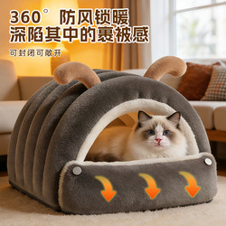 Cat Nest, Thickened for Winter, Enclosed Winter Cat Sleeping Nest, Cat Bed, Warm and Safe Nest for Winter, New Style Cat House for Winter