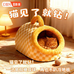 Cat House, Winter Warm Dog House, Cat Bed, Sleeping Nest, Semi-Enclosed, Safe, Suitable for All Seasons, Dog House, Winter Nest