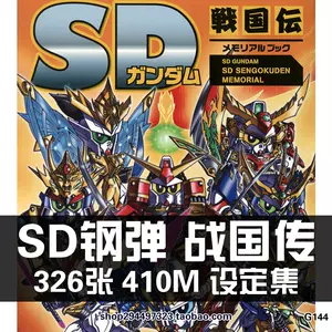 sd画集- Top 50件sd画集- 2024年4月更新- Taobao