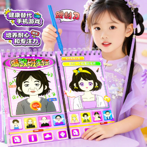 Explosive modification of the head teacher's scratch-off stickers, handmade diy quiet books, children's educational cartoons, transformation of big star toys