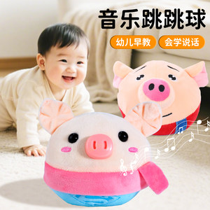 
Bread jump ball baby music jump pig internet celebrity sensory training infants and toddlers can learn to speak sleep-coaxing magic tool