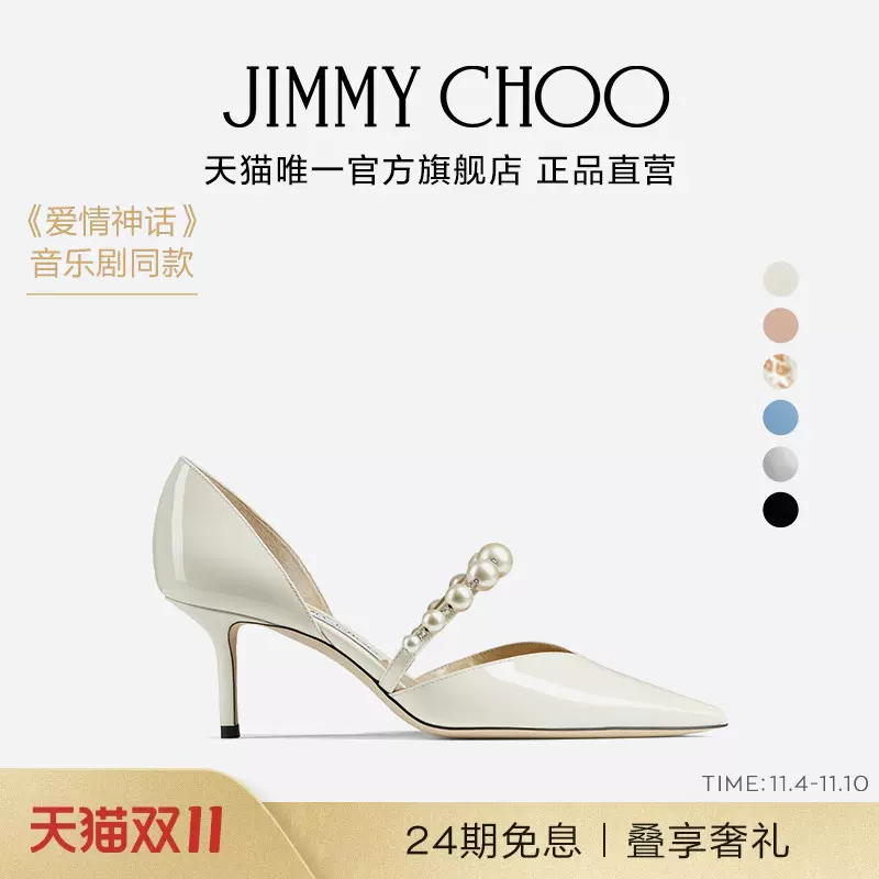 热销24期免息]JIMMY CHOO/AURELIE 女士珍珠饰带高跟鞋单鞋-Taobao