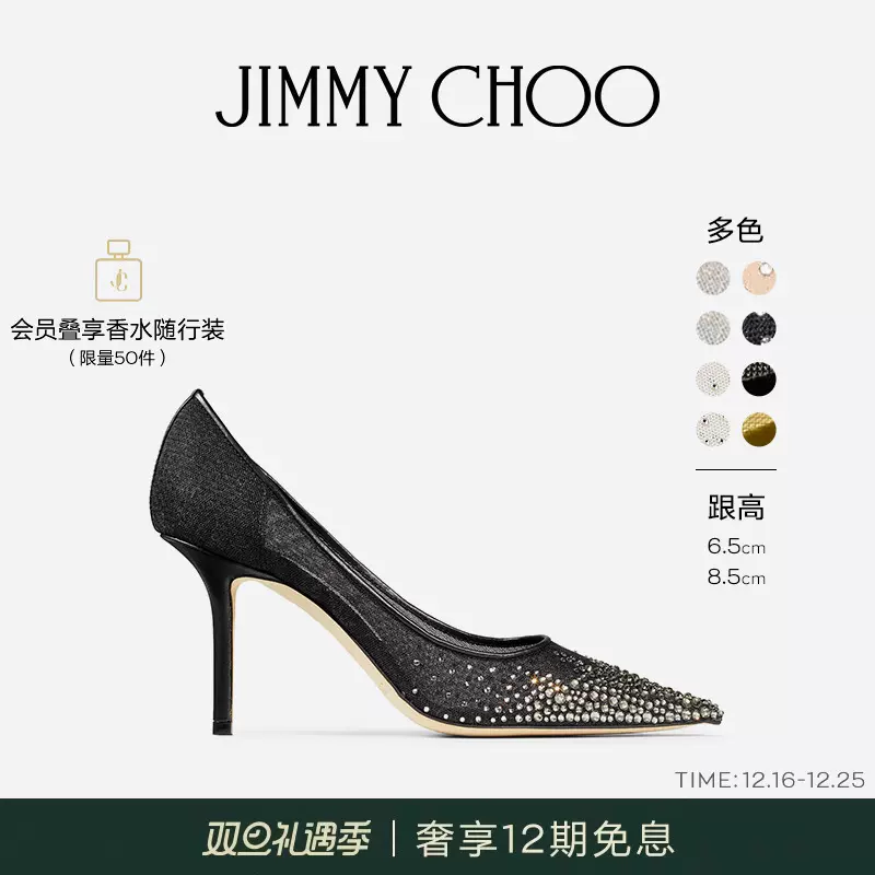 [热销12期免息]JIMMY CHOO/LOVE 女士网纱闪粉仙女鞋高跟鞋婚鞋-Taobao