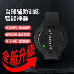 Efoseisen Billiards Training Device, Backhand Corrector, Cue Control, Ball Control, Aiming Practice Device, Smart Coach