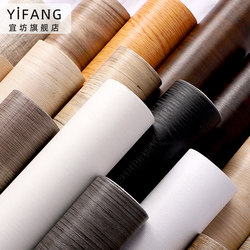 Thickened Wood Grain Stickers Self-Adhesive 3D Waterproof Wallpaper Decoration Imitation Wood Furniture Renovation Cabinet Tabletop Cabinet
