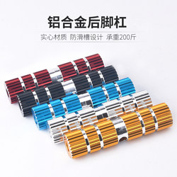 Mountain bike bazooka rear wheel pedal, rear seat pedal, foot pedal, foot stand, foot pedal accessory tool