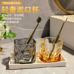 Glass Toothbrushing Cup, Mouthwash Cup, High-End Luxury, Good-Looking Couple's Toothbrushing Cup, Family Set