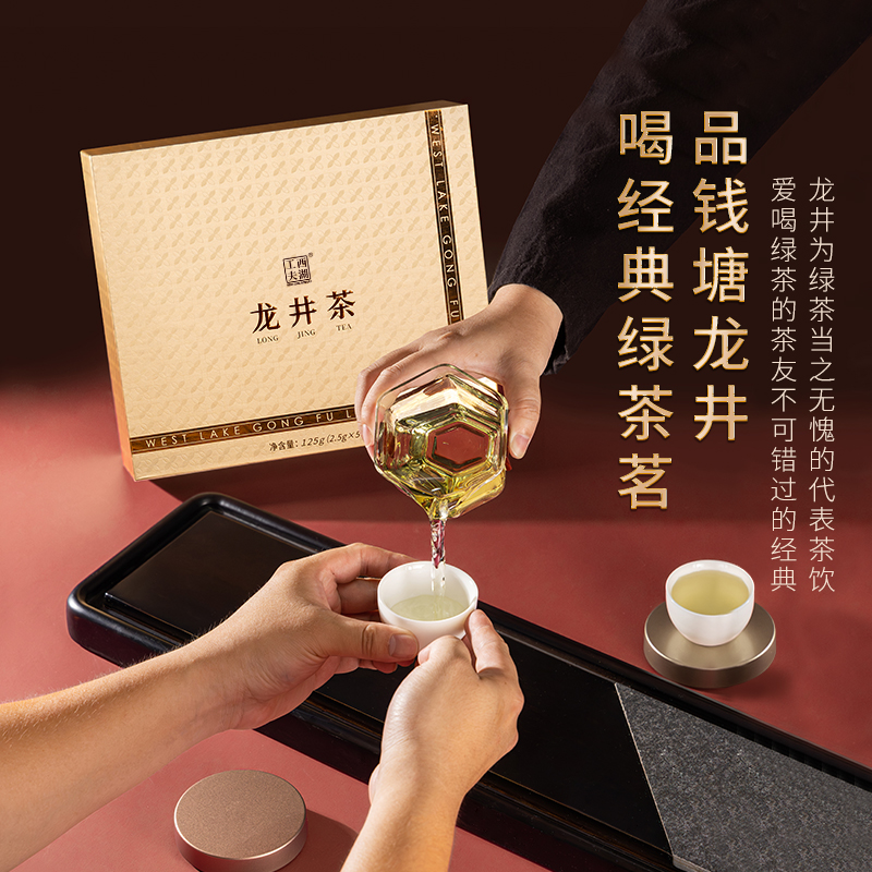 緑茶ギフトセット 明前龍井 西湖明前龍井緑茶ギフトボックス - 200g プレミアムティー