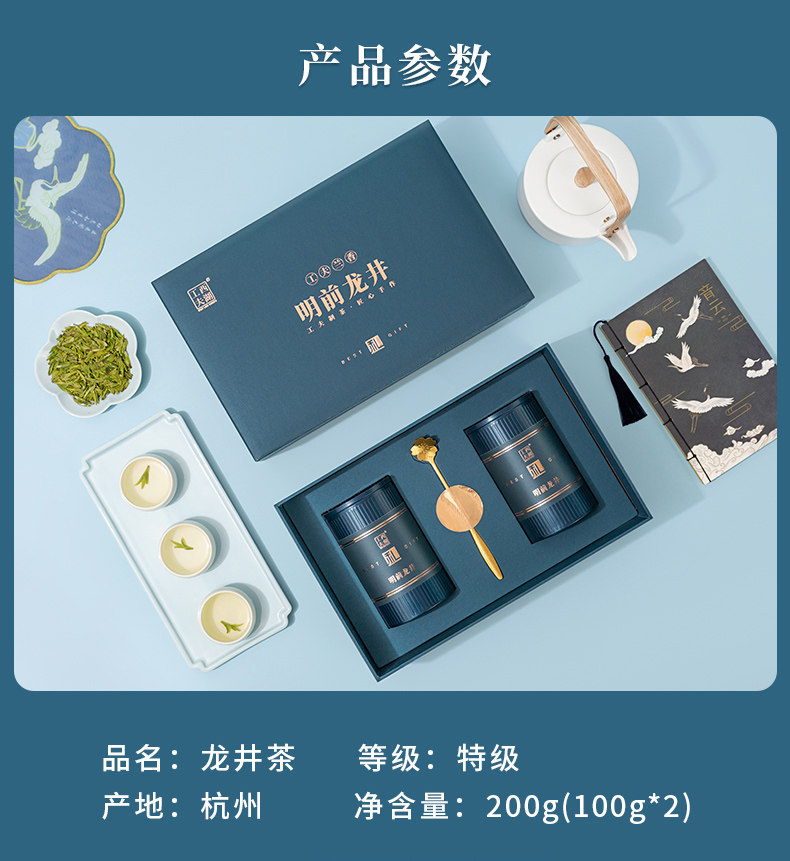 西湖明前龍井緑茶ギフトボックス - 200g プレミアムティー