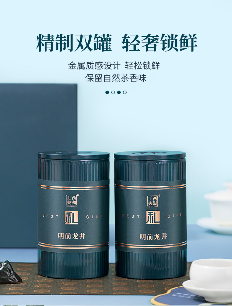 西湖明前龍井緑茶ギフトボックス - 200g プレミアムティー