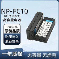 Np-fc10 Fc11 Is Suitable For Sony Dsc-p10l F77 F77a Fx77 P2 P3 P5 P7p8 Battery