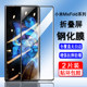 Suitable for Xiaomi Mix Fold Fold2 Fold3 Fold4 outer screen steel film Mixfold 4/3/2 Fold screen full -screen full -screen covering explosion -proof glass to protect the internal screen water condensate of the mobile phone film
