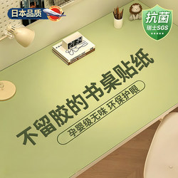 Desktop Stickers Are Self-Adhesive and Leave No Glue, Suitable for College Dormitory Desks, Writing Desks, Renovation Wallpaper, and Bedroom Skin-Feel Film