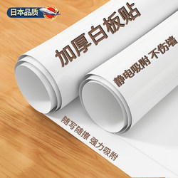 Electrostatic Adsorption Whiteboard Wall Stickers Kidsren's Room Layout Home Teaching Erasable Bedroom Blackboard Removable Without Damaging the Wall Soft Whiteboard Graffiti Painting Wall Stickers Display Writing Board Ugly Decoration