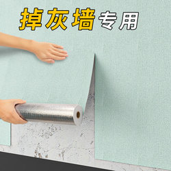 Self-Adhesive Wallpaper, Waterproof and Moisture-Proof, Self-Adhesive Wall Surface for Rooms and Bedrooms, Thickened, Warm, Special for Unfinished Interiors, Indoor Decoration