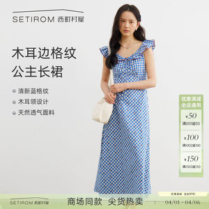 
Nishimachi Muraya simple French sleeveless dress 2026 summer new cherry retro style long skirt XABB10028