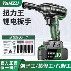 High-Torque Brushless Electric Wrench, Lithium-Ion Impact Wrench, Suitable for Carpentry, Woodworking, Auto Repair, Powerful Rechargeable Wrench for Disassembly