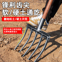 Agricultural Soil-Turning Tool, Soil-Turning Steel Fork, Sweet Potato Digging Fork, Four-Tooth Five-Prong Digging Shovel, Comprehensive Collection of Agricultural Tools