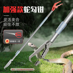Snake Hook Pliers, Eel Gripper, Telescopic Stainless Steel Catching Clamp, Extended Clamp, Special Pliers for Catching Snakes