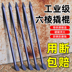 Industrial Crowbar, Special Steel Woodworking Pry Bar, Iron Truck-Specific Hammer Tool, Steel Pickaxe, Multi-Functional Crowbar, Steel Pry Bar