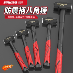 Heavy-Duty Large Hammer, Soft Handle Octagonal Hammer, Hand Hammer, Hammer, Large 8-Pound Collection, Masonry Hammer, Wall Smashing Artifact, Construction Site