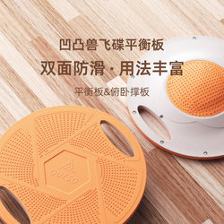 Concave-Convex Balance Board Core Balance Trainer Rehabilitation Training Yoga Core Sensory Training Push-Up Board