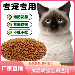 
Siamese cat special full-term universal type 5*0.5kg10*0.5kg cat food for adult cats and kittens fish flavor Tujia staple food 1 full month later