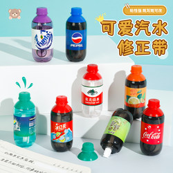 Funny and Quirky Correction Tape for Elementary School Students, Popular Online, Unusual and Unique, Playable and Creative Correction Tape for Middle School Students, Mini Correction Tape, High-Value, Cute Correction Tape for Girls, Replaceable Refills