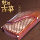 Dunhuang Guzheng 694D Meizhuang Qinyunte's Guyi Sumu Grade Examination Performance Professional College Examination Advanced Performance