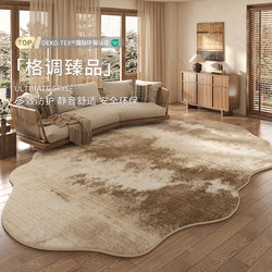 Italian Minimalist Irregular-Shaped Carpet for Living Room, Washable, Wipeable, Maintenance-Free, Waterproof, Stain-Resistant, Soundproof Floor Mat for Bedroom Decoration