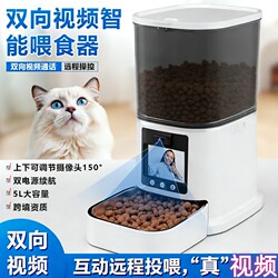 5g Smart Automatic Feeder with Two-Way Video Interaction, Remote Voice Feeding for Cats and Dogs, and Real-Time Monitoring