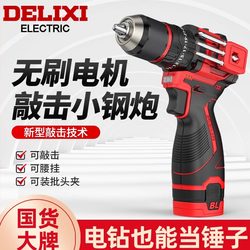 Delixi Impact Cordless Brushless Lithium Electric Drill with Metal Chuck Electric Screwdriver