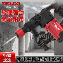 Delixi Electric Hammer, Multi-Functional Impact Drill, High-Power Household Dual-Use Heavy-Duty Square Handle Electric Hammer for Concrete