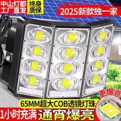 2025 New Solar Outdoor Lights, Home Garden Lights, Strong Light, Ultra-Bright, High-Power Rural Lighting, Floodlights