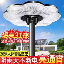 Solar Street Light Outdoor Garden Light Landscape Lighting Rural Community Square Circular Induction Flying Saucer 6m High Pole