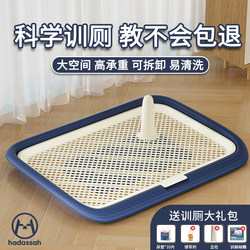 Dog toilet large and medium Small Size Dogs fixed-point excrement Handy Gadget pet male dog pee basin anti-excrement bedpan