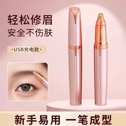 Electric Eyebrow Trimmer, Automatic Eyebrow Shaping Tool, Eyebrow Shaving Pen, Trimmer for Men and Women, Rechargeable Eyebrow Shaver