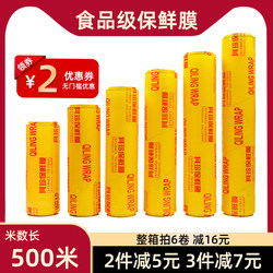 Plastic Wrap Food-Grade Household and Commercial Large Roll Thickened Sealing Kitchen Pvc Packaging Beauty Salon Special Cutter