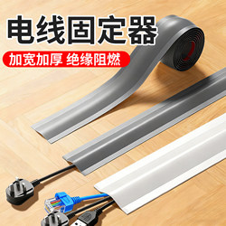 Wire Holder, Surface-Mounted Cable Duct, Invisible Exposed Wire, Hidden Decorative Ground Wire Duct, Anti-Trampling Floor Cable Routing Tool