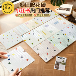 Dopamine Tiles Cream-Style Bathroom Kitchen Wall Tiles Colorful Art Tiles Balcony Bathroom Mosaic Floor Tiles
