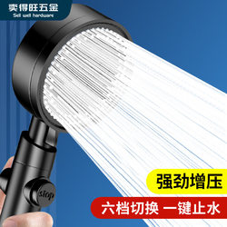 Six-Speed Shower Booster Showerhead Single-Head Powerful Pressurized Showerhead Bathroom Water Heater Handheld Pressurized Showerhead