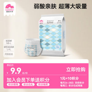 
Midsummer Light Year Summer Coast Baby Ultra-Thin Large Suction Diaper Trial Pull-up Pants NB-XL 4 pieces