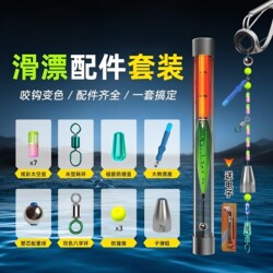 Slip Float Fishing Accessories, Automatic Bottom Finding, No-Tune Float Line Set, Suitable for Hand Rods, Rock Fishing, Lure Fishing, Long-Distance Casting, Luminous Float