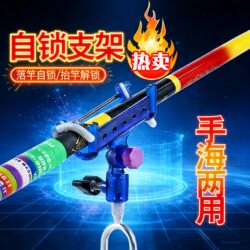 Self-Locking Fishing Rod Holder, Multi-Functional Ground-Insert Fishing Stand for Both Hand and Sea Fishing Rods