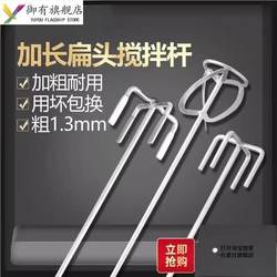 Painter's Handheld Construction Mixing Stick, Mixing Rod, Electric Hammer, Mortar Mixer, Paint Mixer