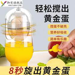 2026 Golden Egg Shaker Tool for Mixing Egg Whites and Yolks, Manual Egg Shaker Tool 2026