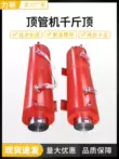Kích máy kích ống ngang thủy lực điện 100-300 tấn Kích xi lanh hạng nặng đa chức năng Vam thủy lực