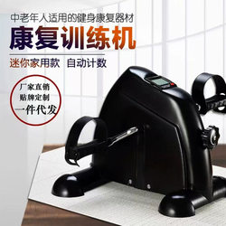 Small Exercise Bike Leg Comprehensive Trainer Rehabilitation Device Walking Machine Stepper Bicycle for the Elderly